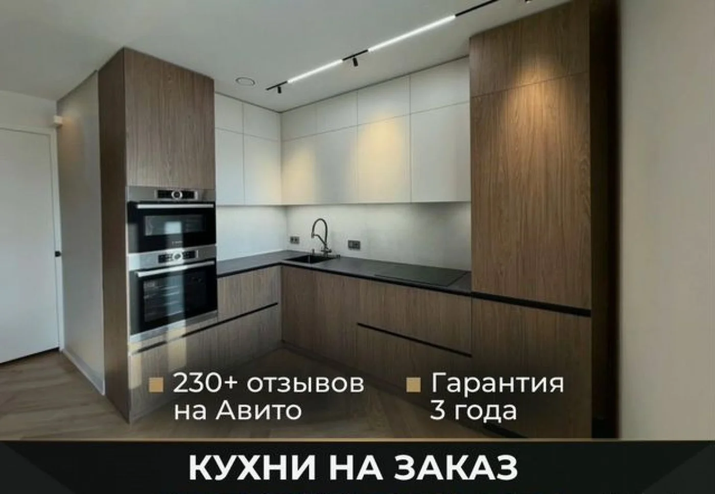 Кухни на заказ от производителя — изготовление и монтаж