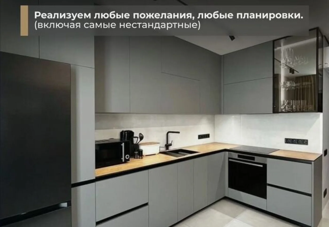 Кухни на заказ от производителя — изготовление и монтаж