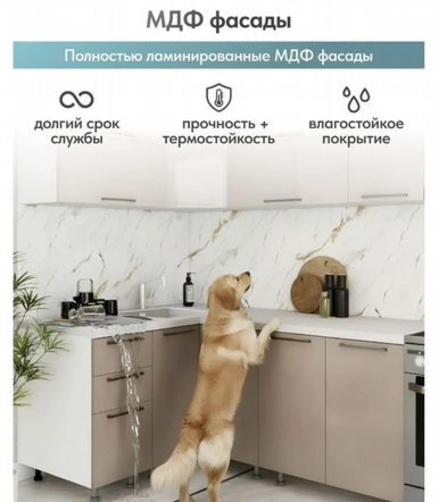 Угловая кухня Сильвана 3.0х1.4м МДФ белый мрамор