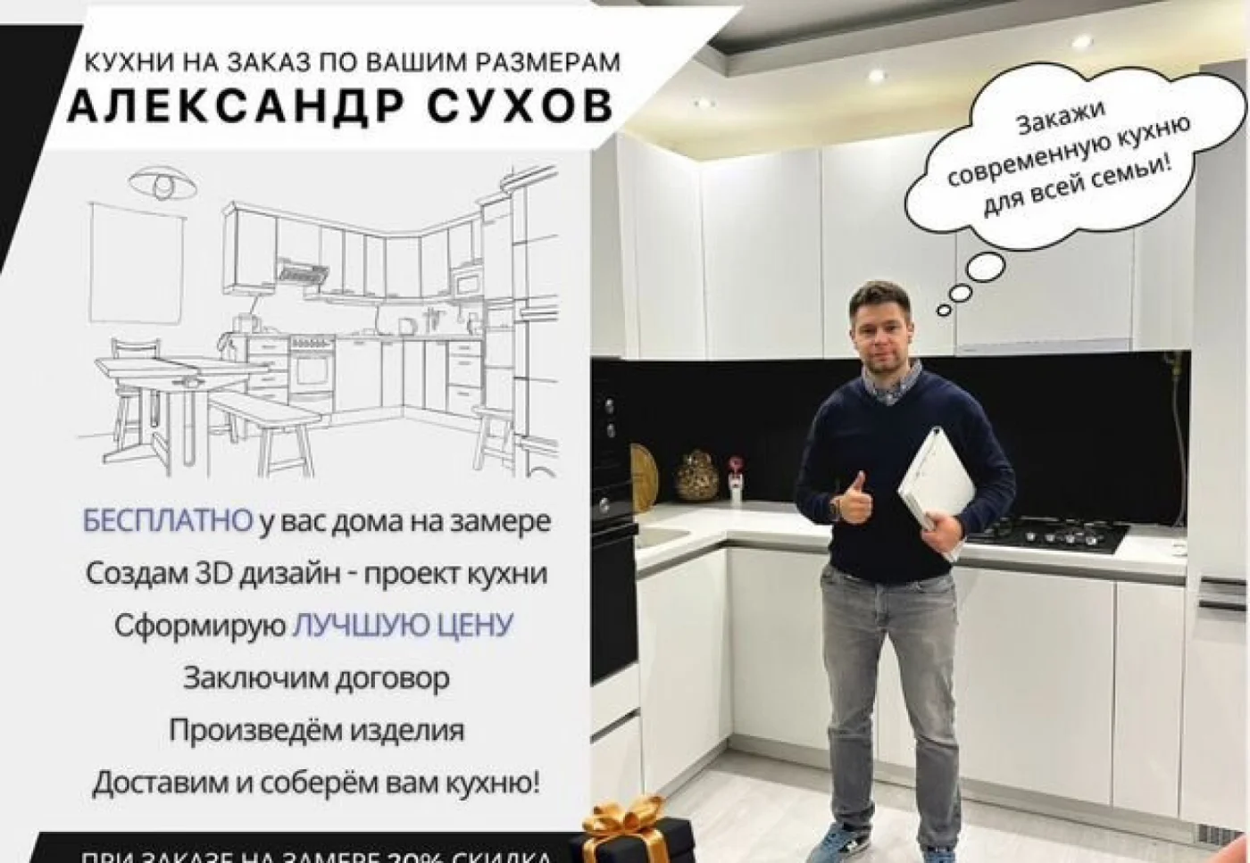 Кухни на заказ с доставкой и сборкой в подарок