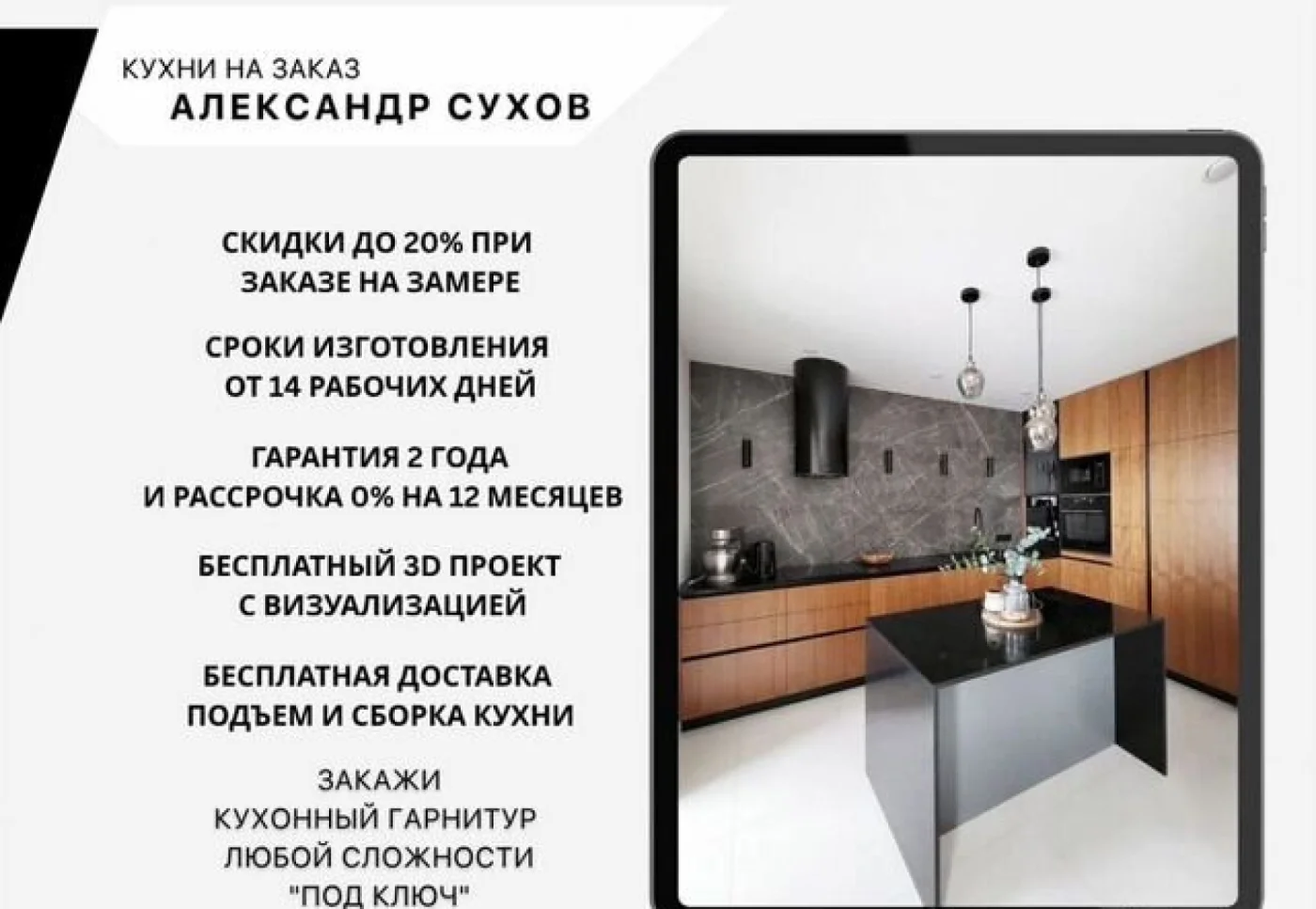 Кухни на заказ с доставкой и сборкой в подарок