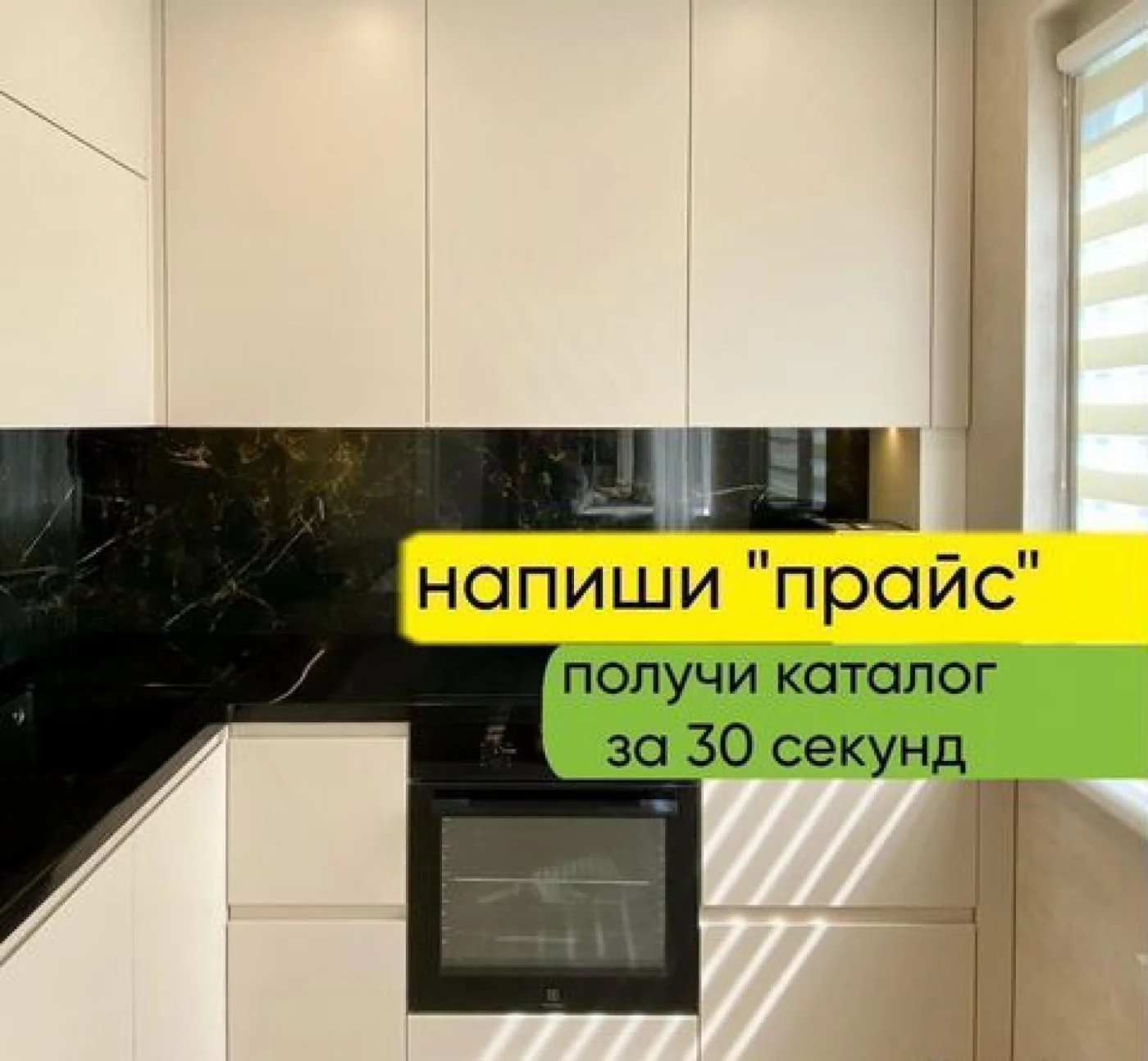 Кухонный гарнитур на заказ с рассрочкой без процентов