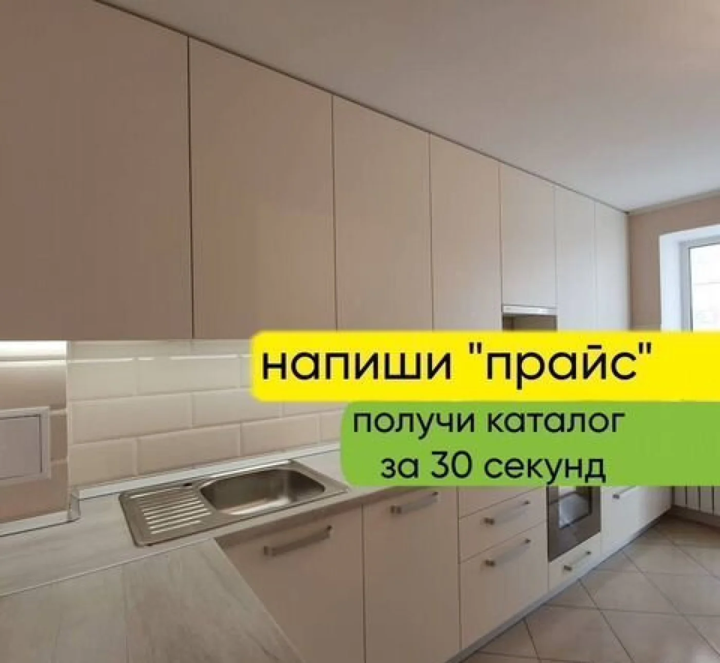 Кухонный гарнитур на заказ с рассрочкой без процентов