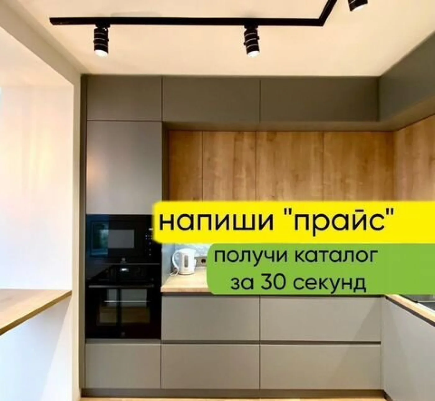 Кухонный гарнитур на заказ с рассрочкой без процентов