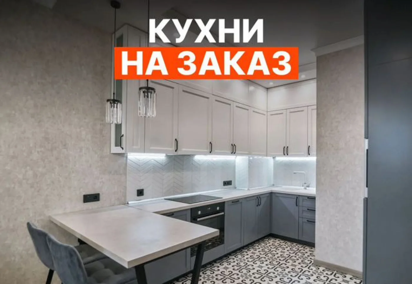 Кухни на заказ по размерам: МДФ, эмаль, массив от 2 недель