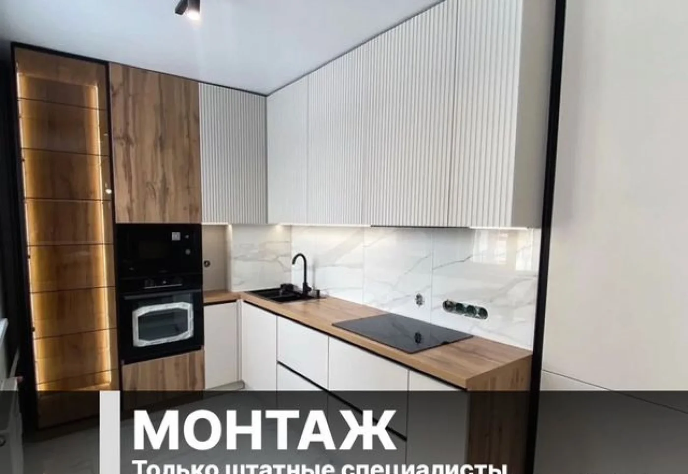 Кухни на заказ по размерам: МДФ, эмаль, массив от 2 недель