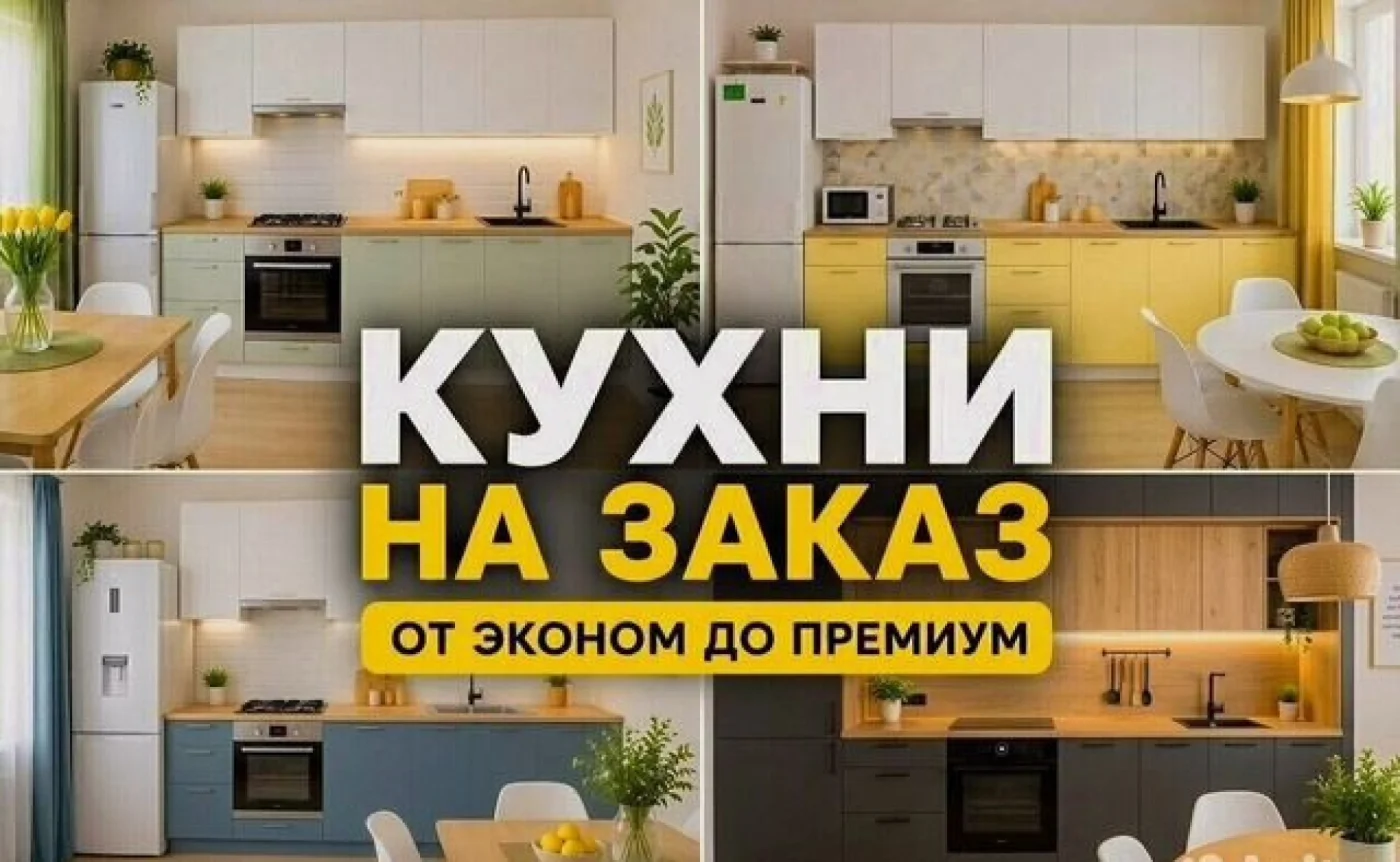 Кухонный гарнитур на заказ по размерам — изготовление от производителя