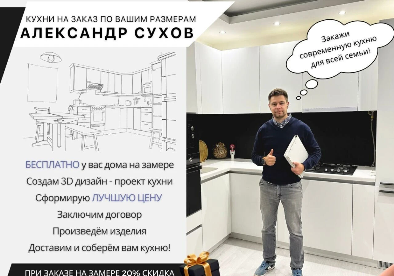 Кухня на заказ. Стильная кухня на заказ
