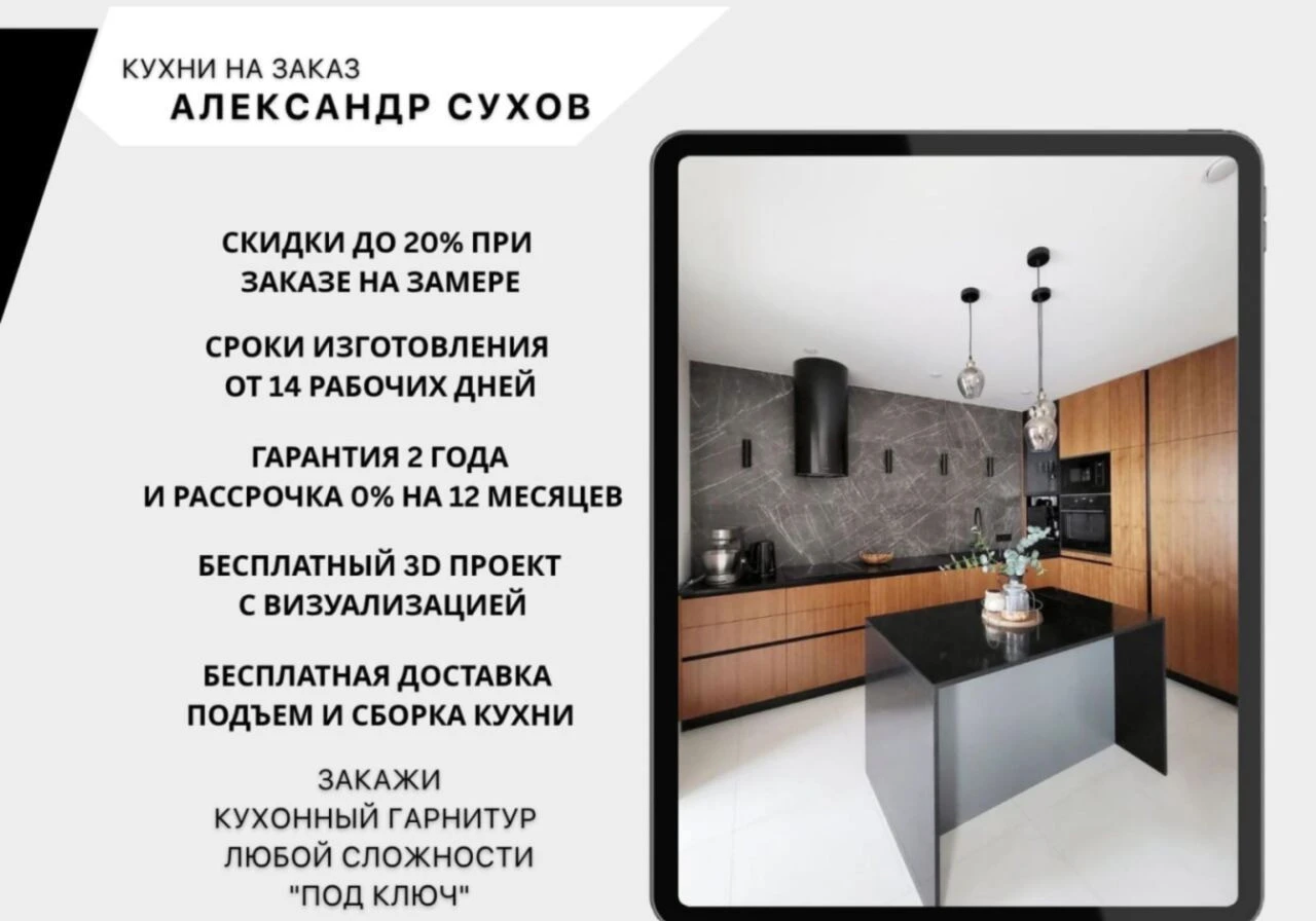 Кухня на заказ. Стильная кухня на заказ