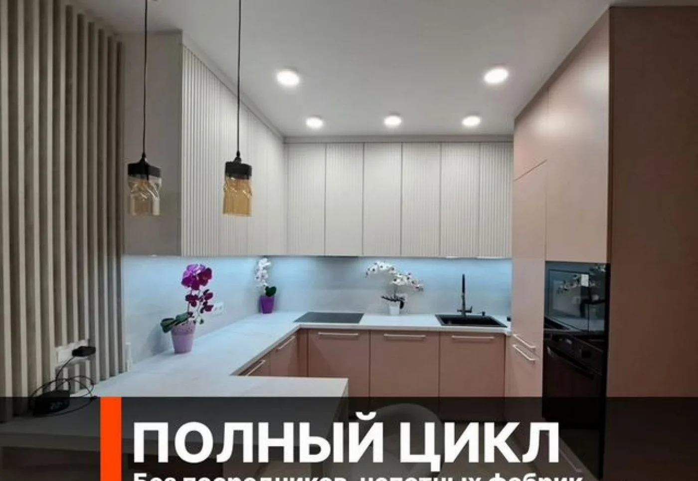 Кухня на заказ по размерам: МДФ, эмаль, шпон, массив