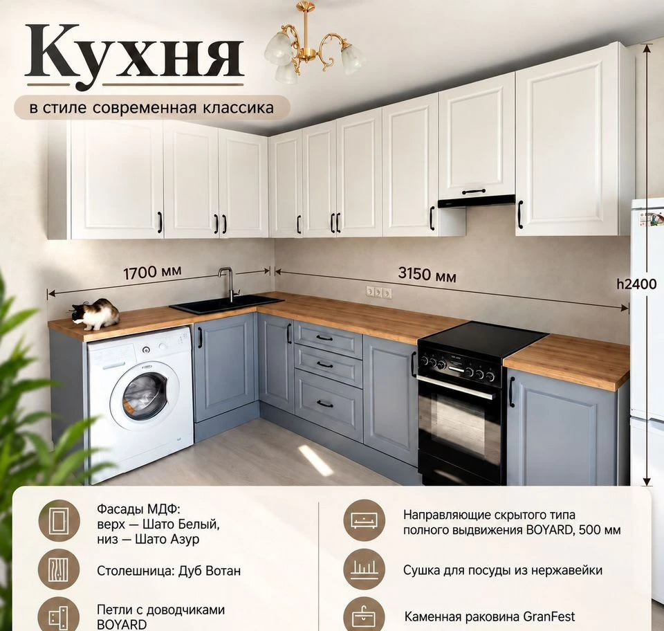 Кухня на заказ / Реальные цены и проекты