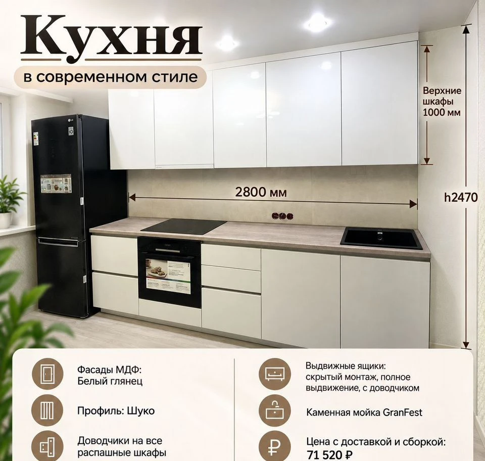 Кухня на заказ / Реальные цены и проекты