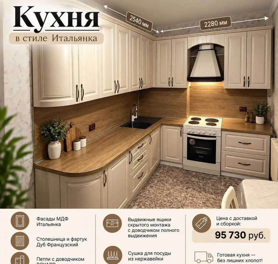 Кухня на заказ / Реальные цены и проекты