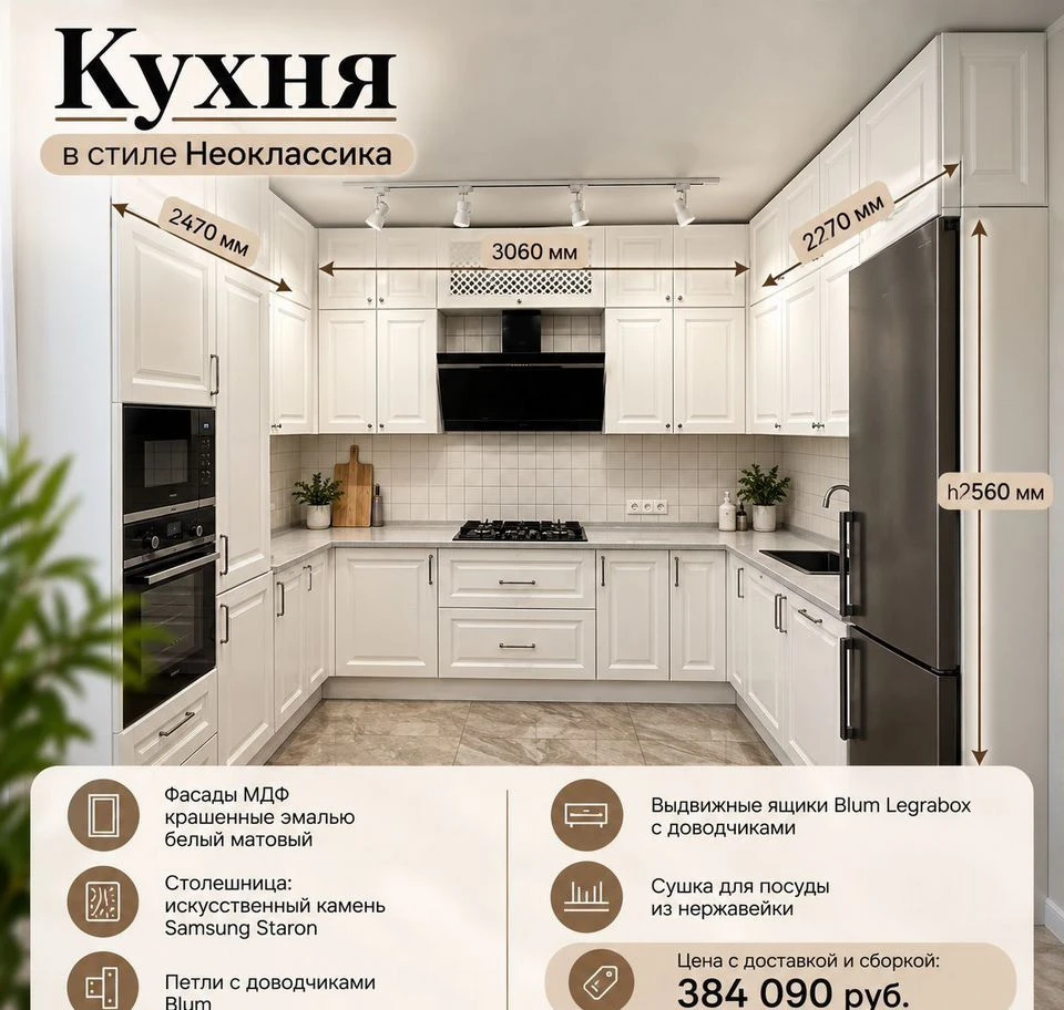 Кухня на заказ / Реальные цены и проекты