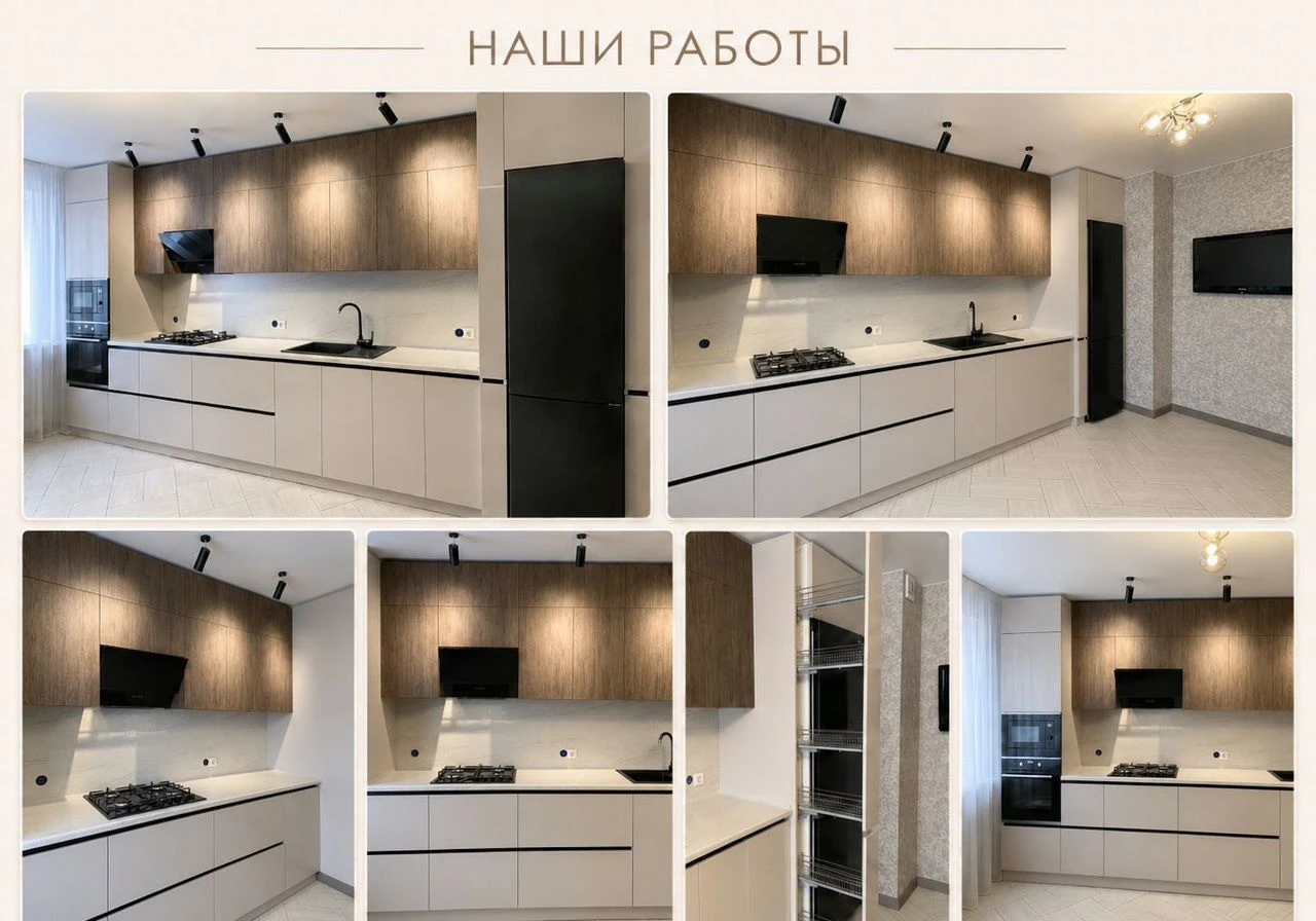 Кухня на заказ / Изготовление от 25 рабочих дней