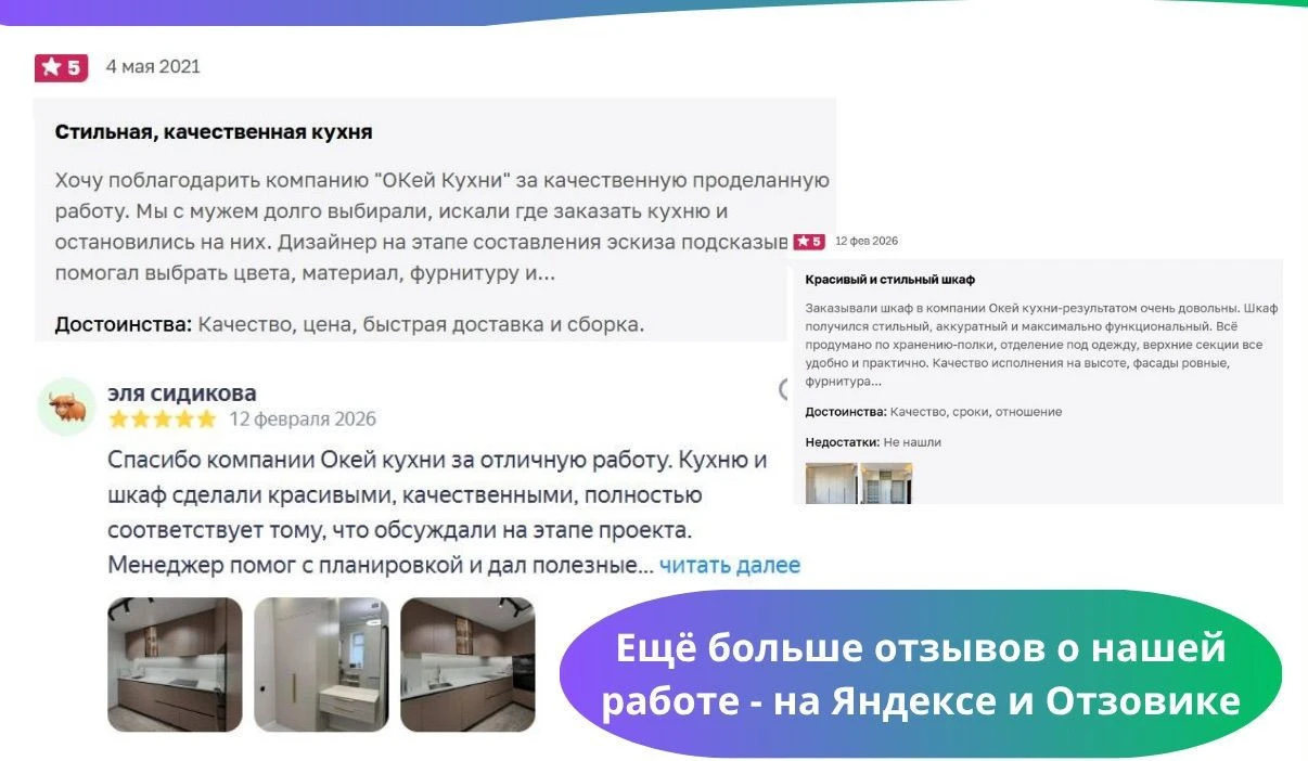 Кухня на заказ, рассрочка 0%, гарантия
