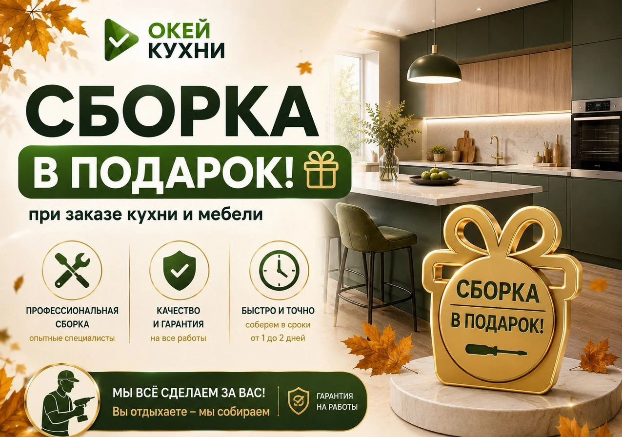 Кухня на заказ, рассрочка 0%, гарантия