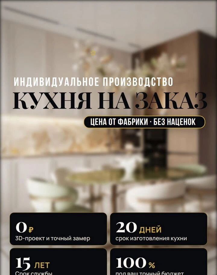 Кухня на заказ. Любой материал. Гарантия