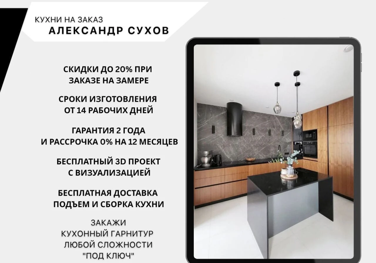 Кухня в современном стиле на заказ