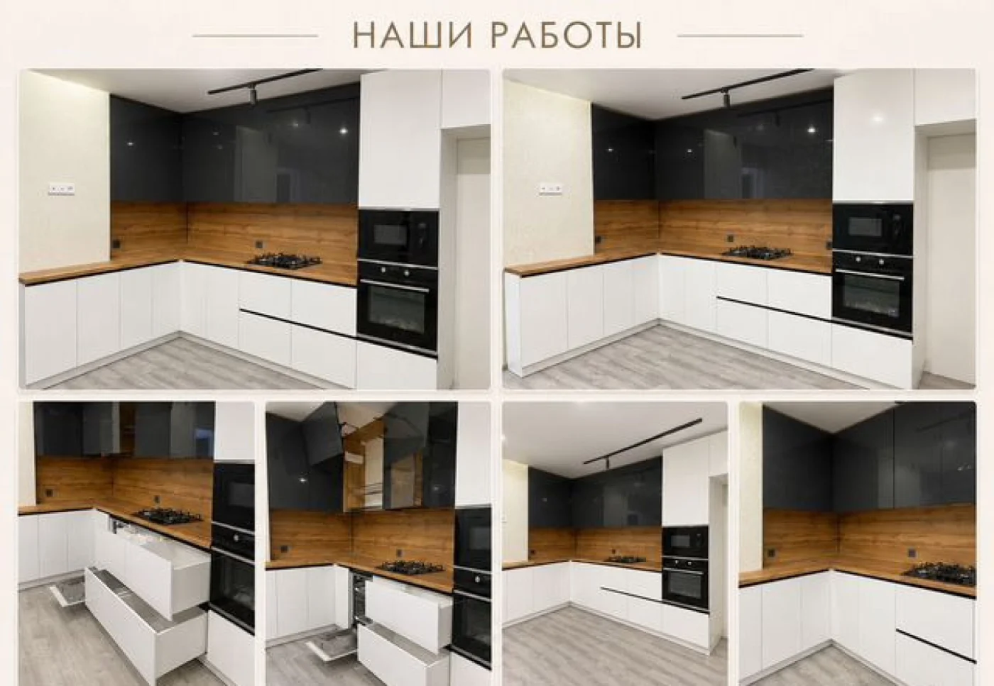 Кухни на заказ с бесплатным замером и дизайном