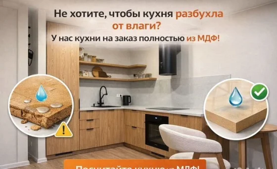 Угловая кухня на заказ с рассрочкой 0% и гарантией